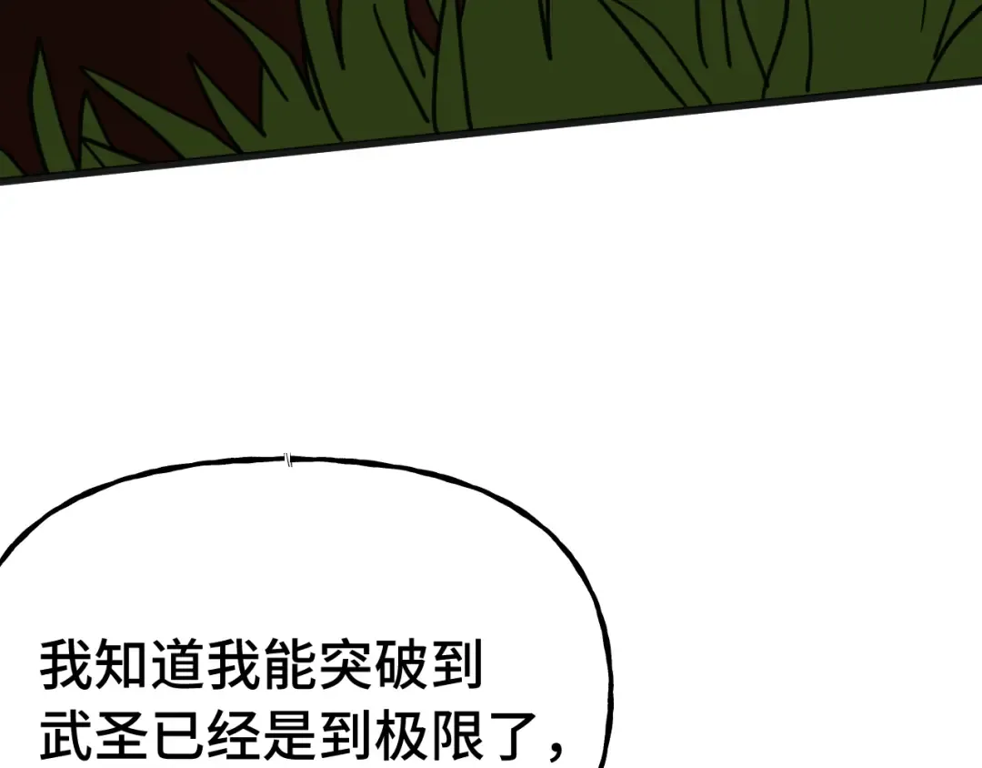第207话 地球糟糕了 第85页