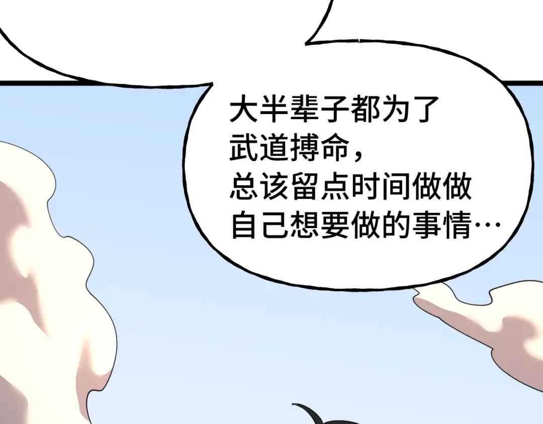 第207话 地球糟糕了 第86页