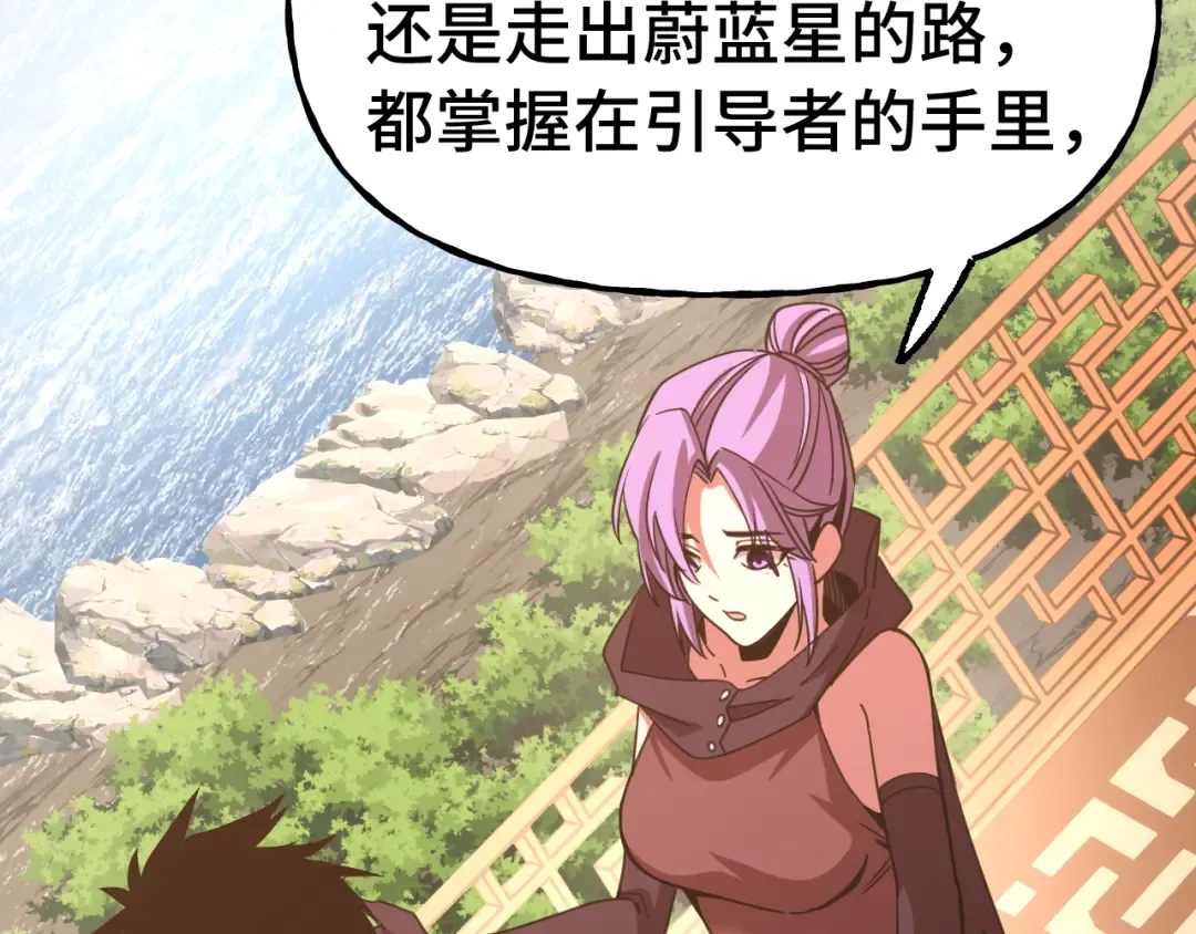 第207话 地球糟糕了 第89页