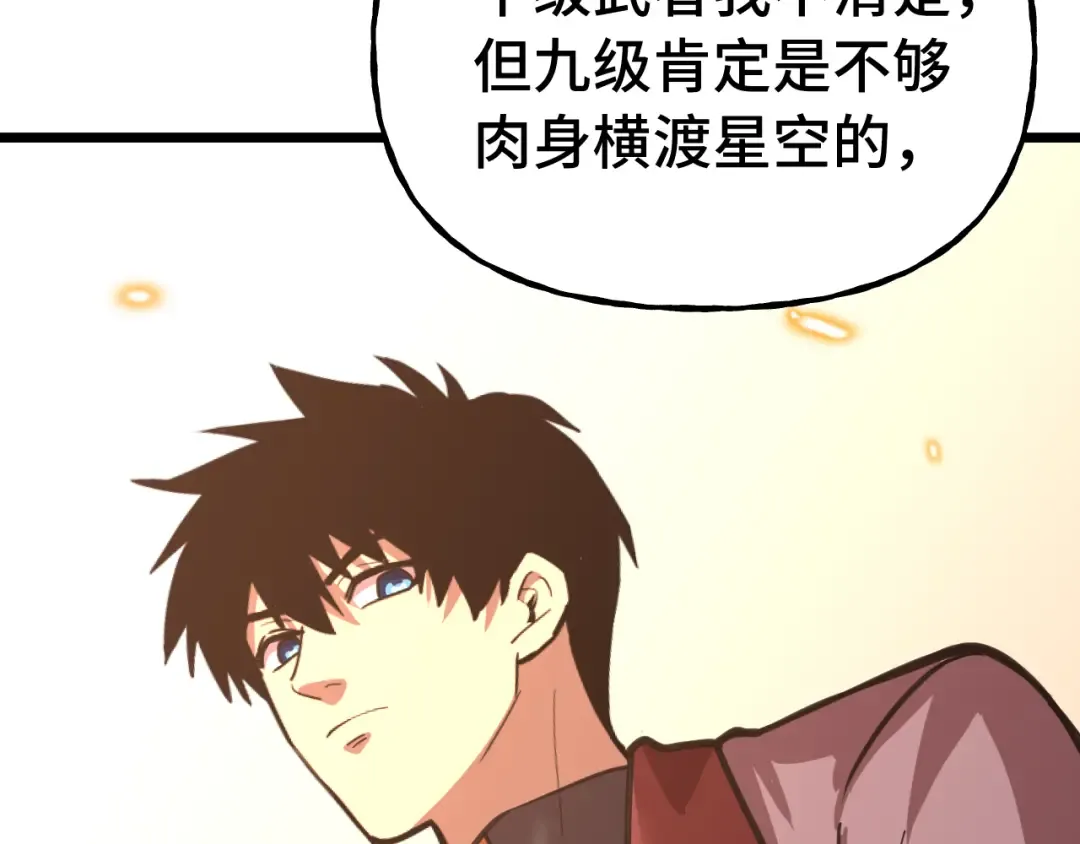 第207话 地球糟糕了 第93页