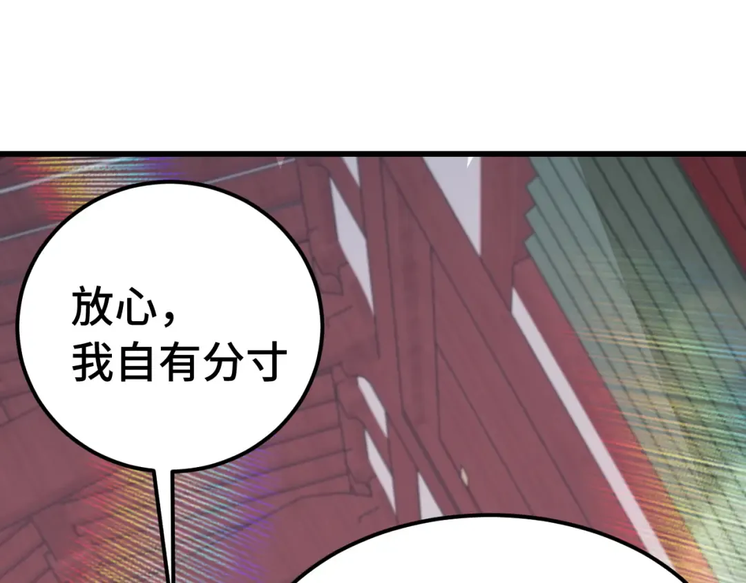 第207话 地球糟糕了 第97页