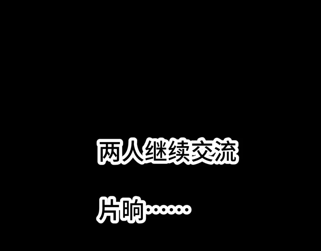第207话 地球糟糕了 第100页