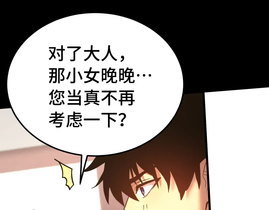 第207话 地球糟糕了 第101页