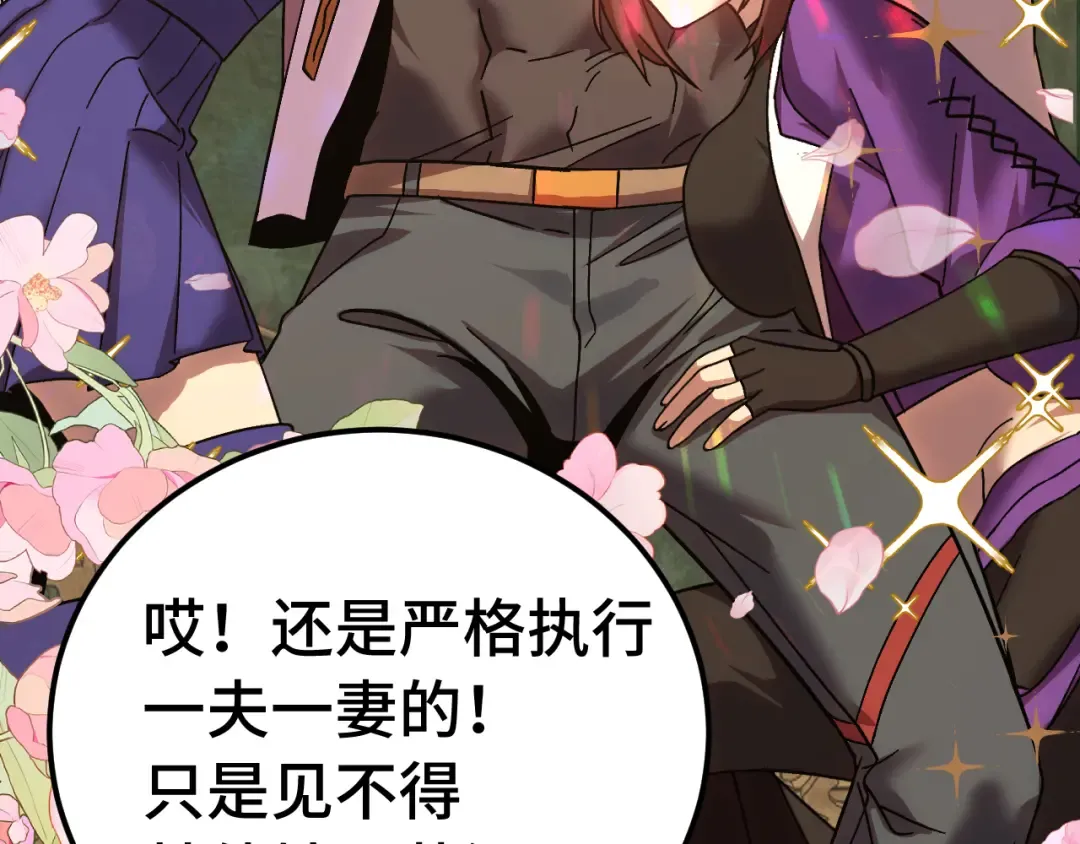 第207话 地球糟糕了 第108页