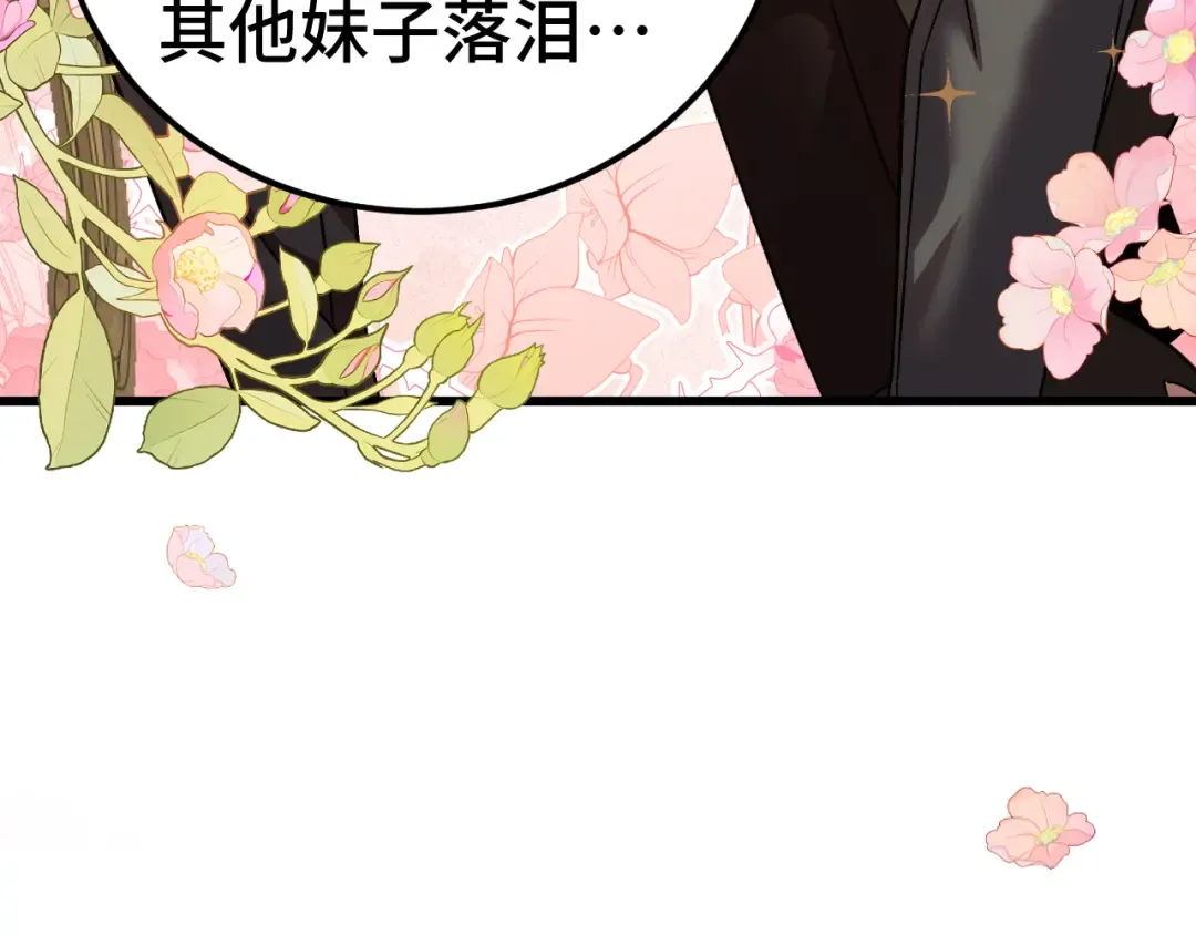 第207话 地球糟糕了 第109页