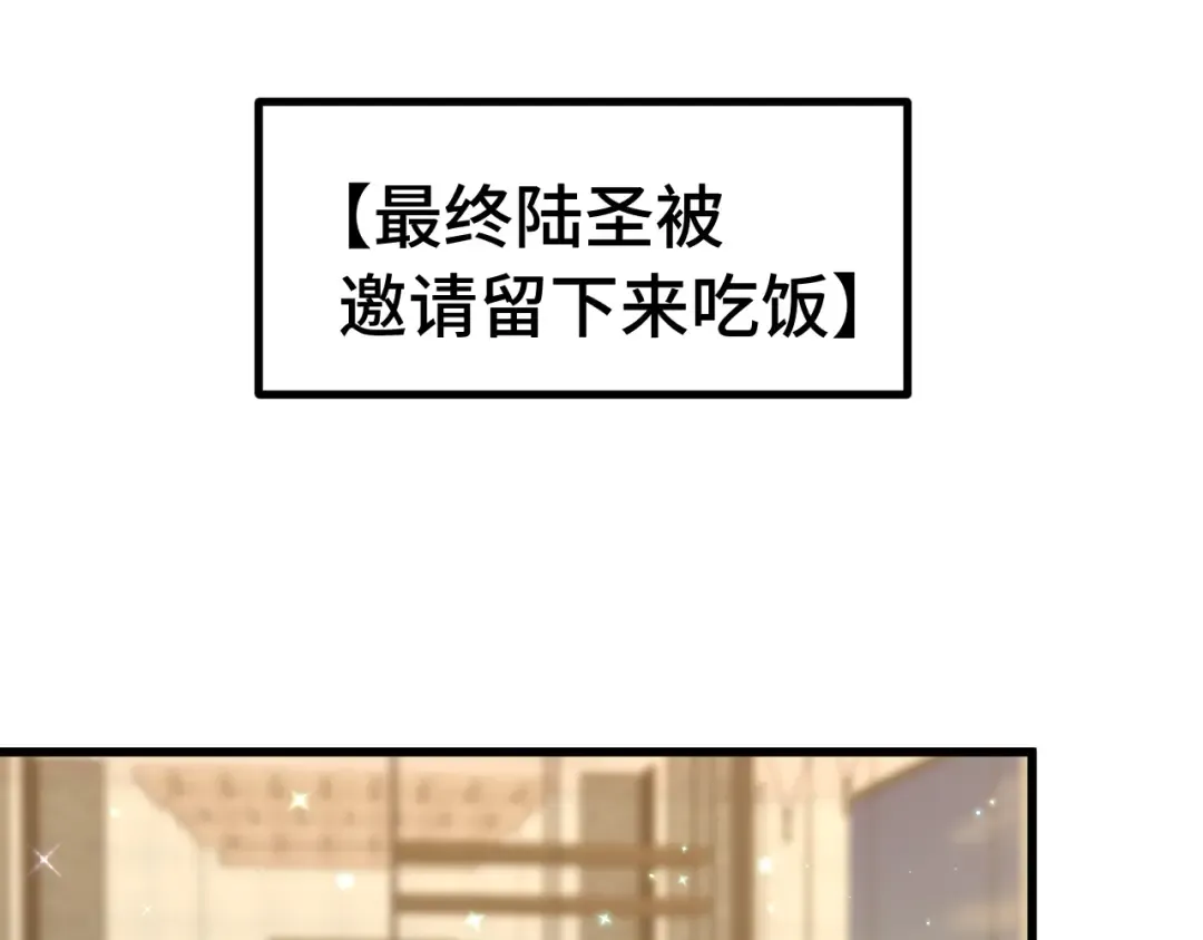第207话 地球糟糕了 第110页