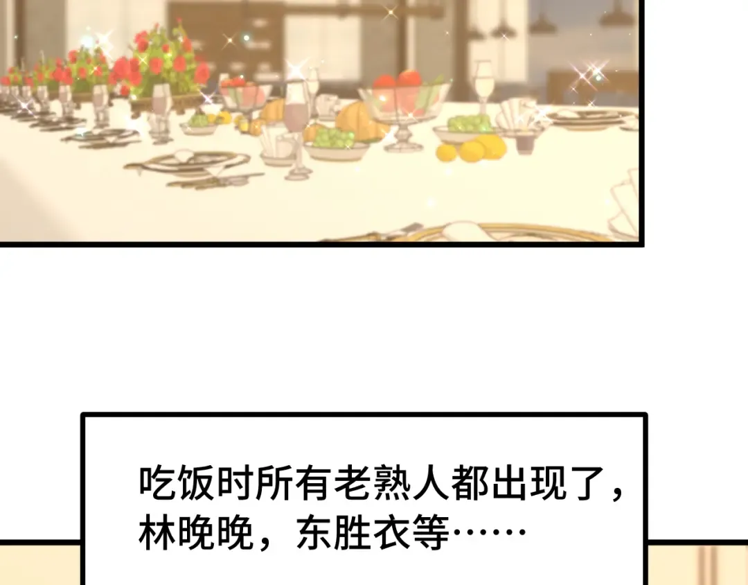 第207话 地球糟糕了 第111页