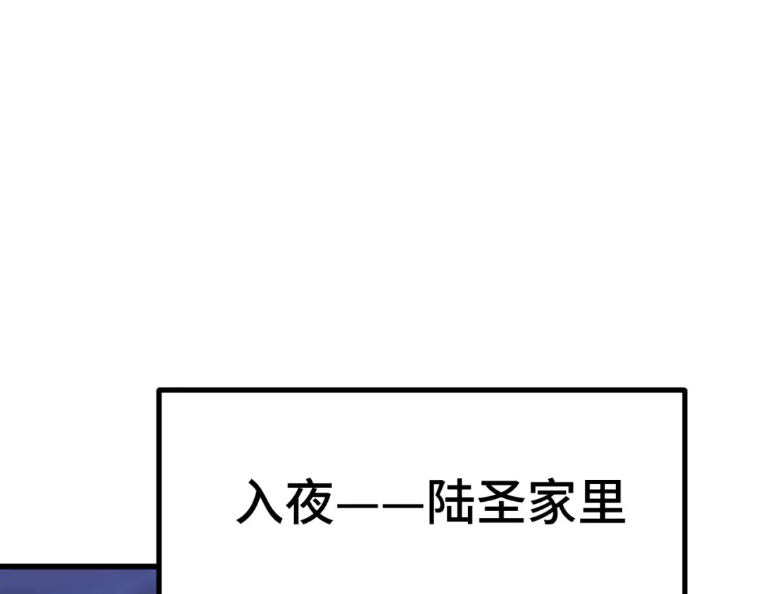 第207话 地球糟糕了 第114页