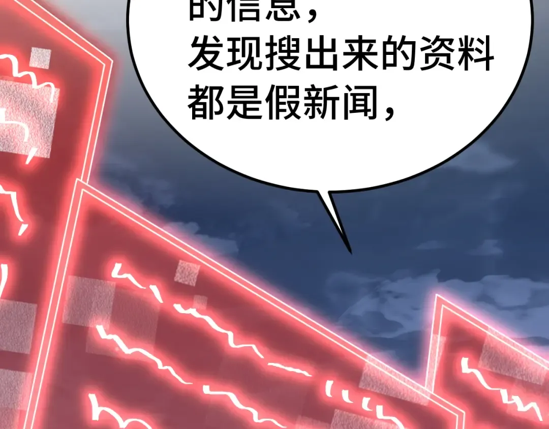 第207话 地球糟糕了 第122页