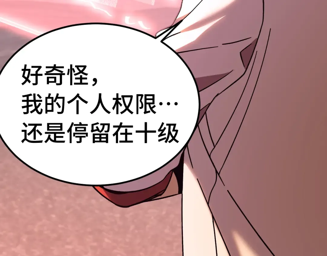 第207话 地球糟糕了 第124页