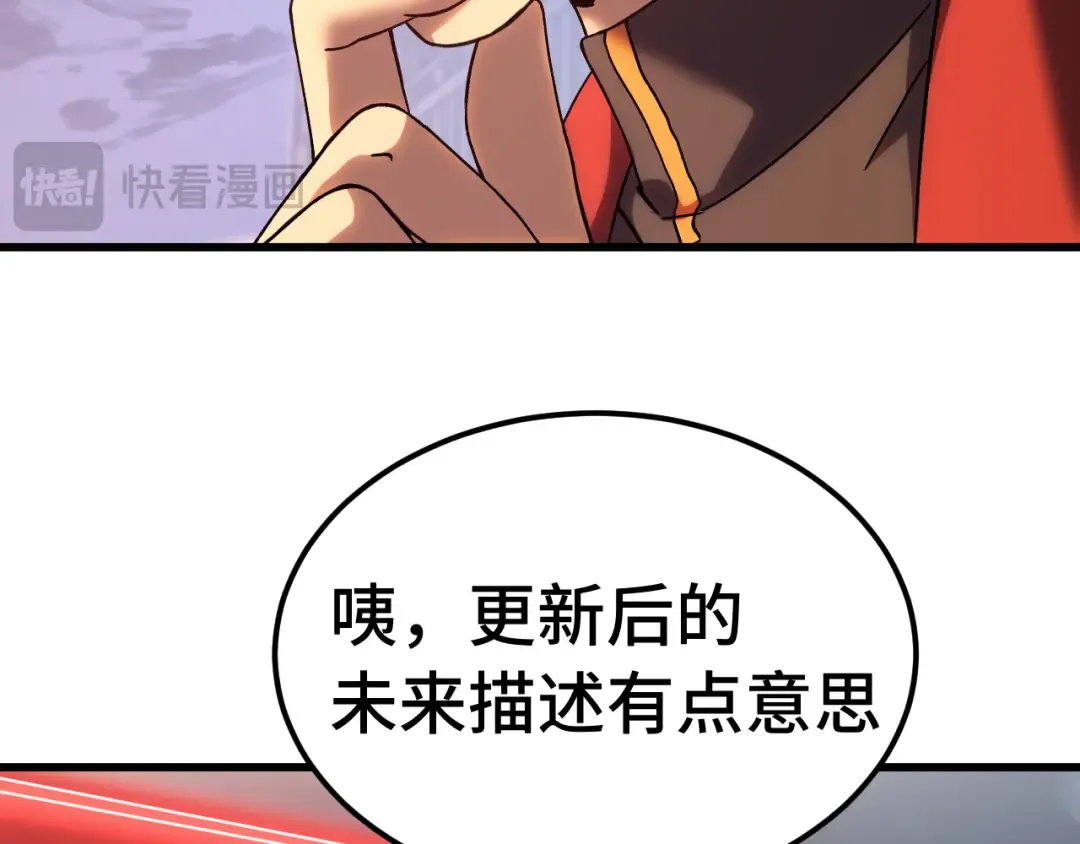 第207话 地球糟糕了 第127页
