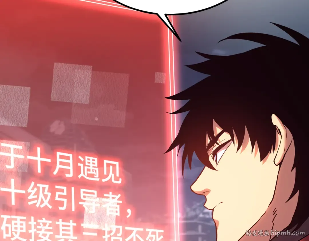 第207话 地球糟糕了 第128页