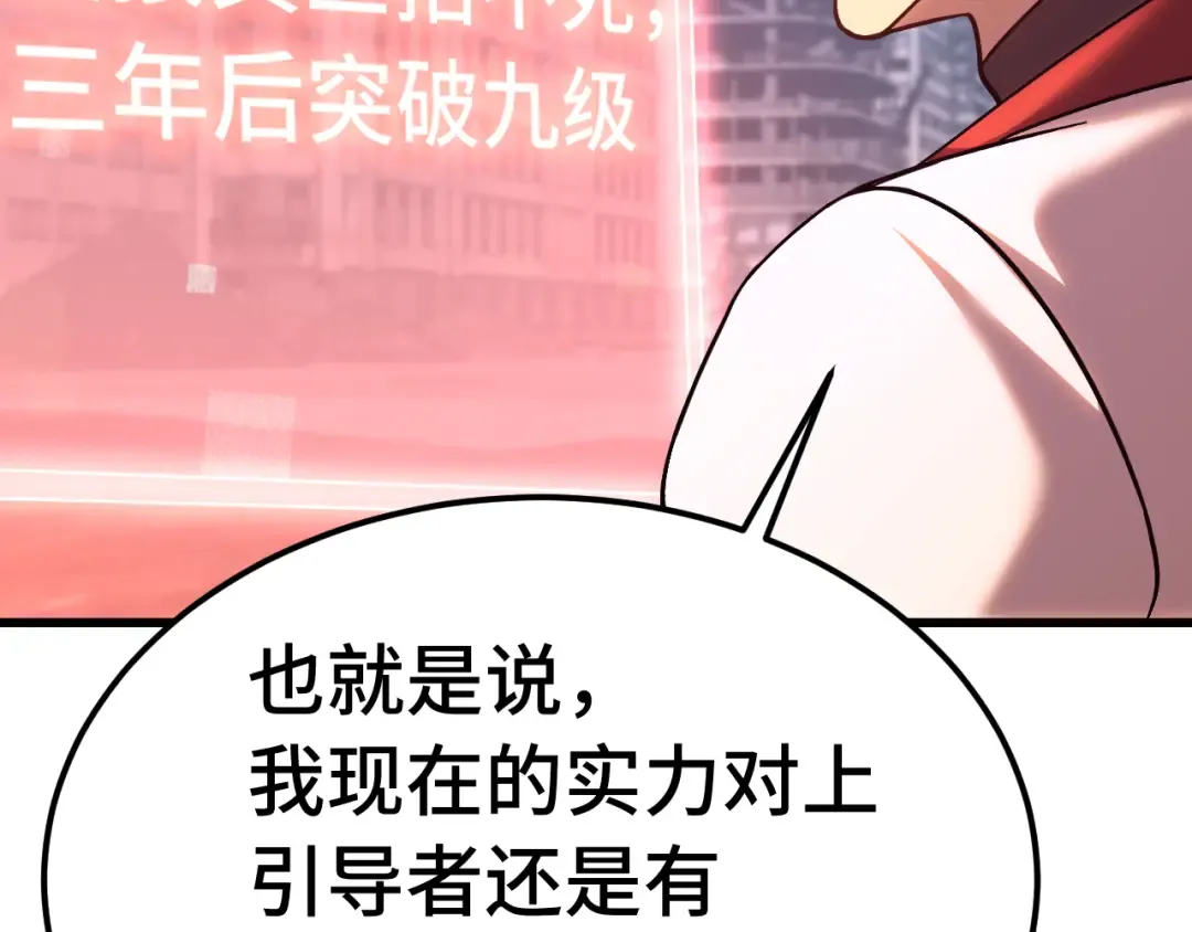第207话 地球糟糕了 第129页