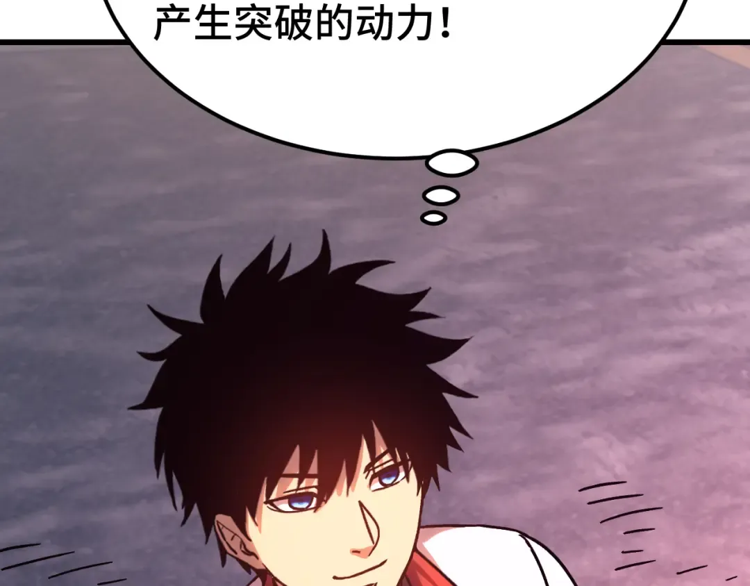 第207话 地球糟糕了 第131页