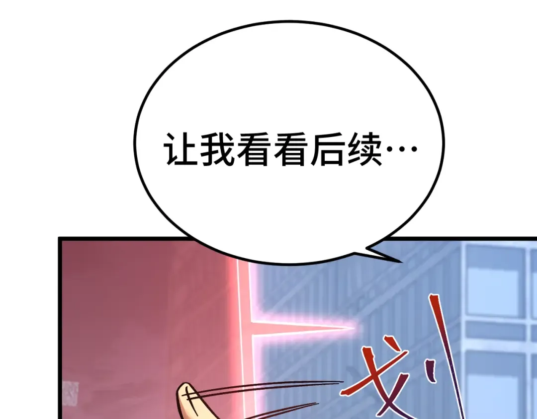 第207话 地球糟糕了 第134页