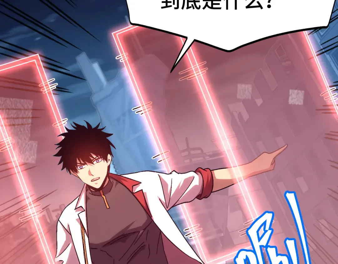 第207话 地球糟糕了 第145页
