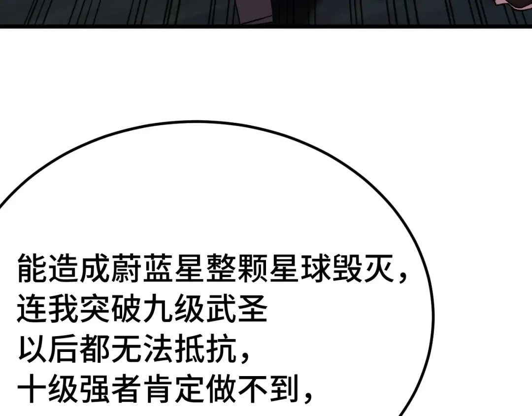 第207话 地球糟糕了 第147页