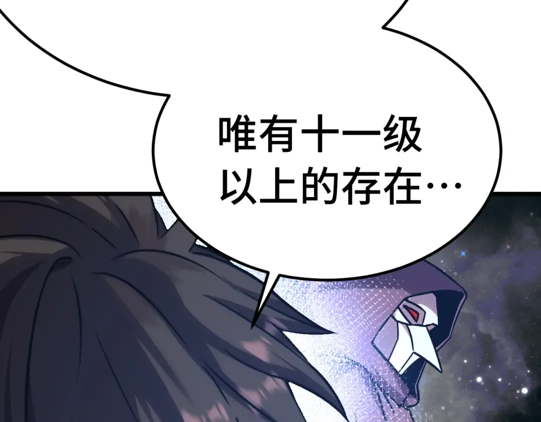 第207话 地球糟糕了 第148页