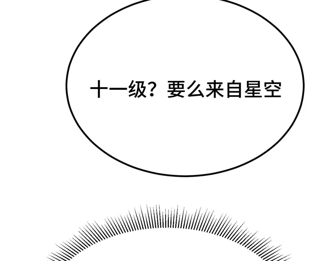 第207话 地球糟糕了 第151页