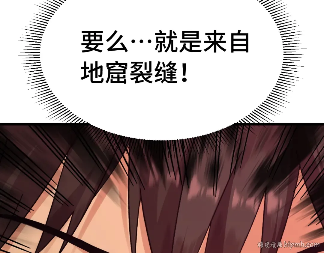 第207话 地球糟糕了 第152页