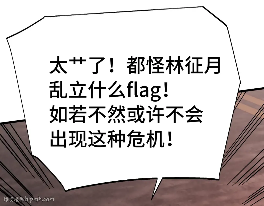 第207话 地球糟糕了 第160页