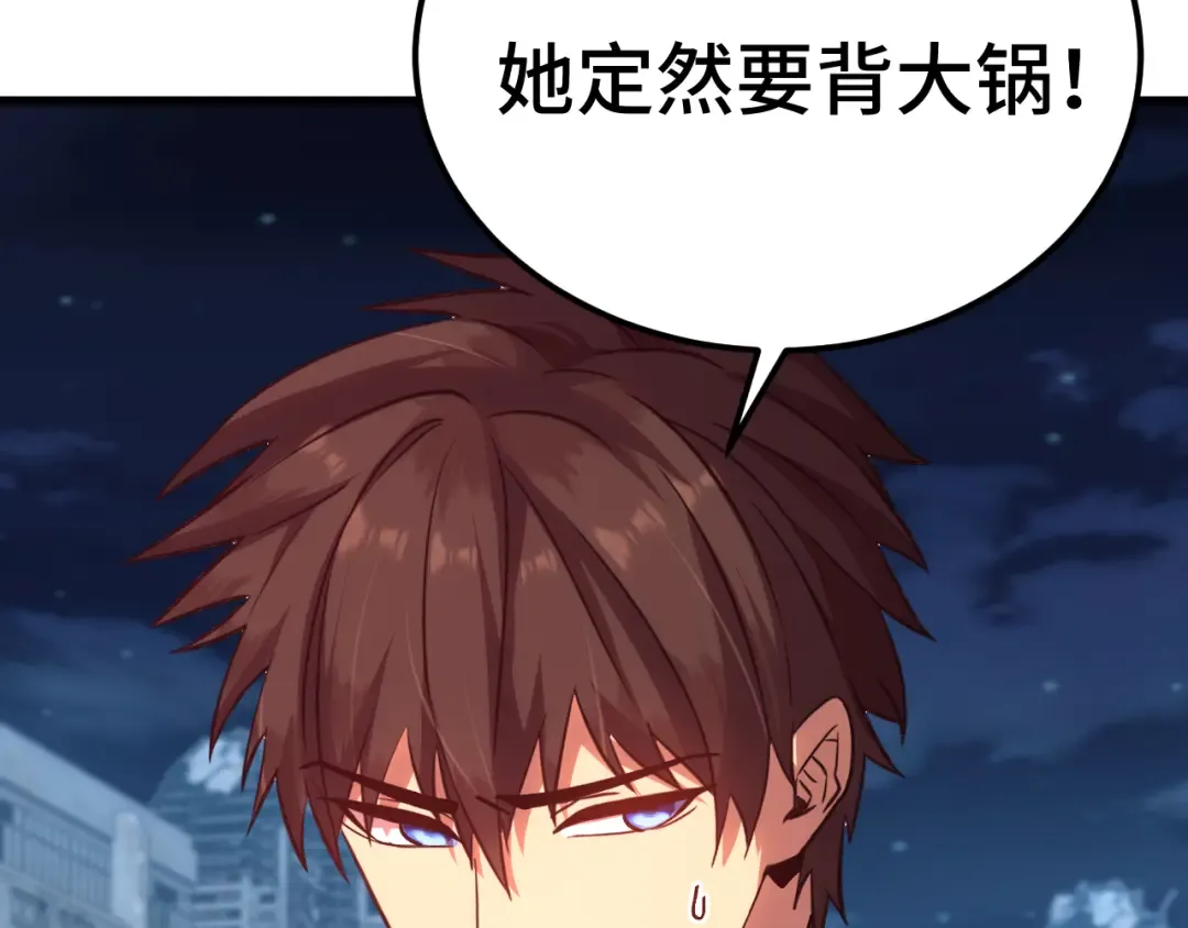 第207话 地球糟糕了 第164页