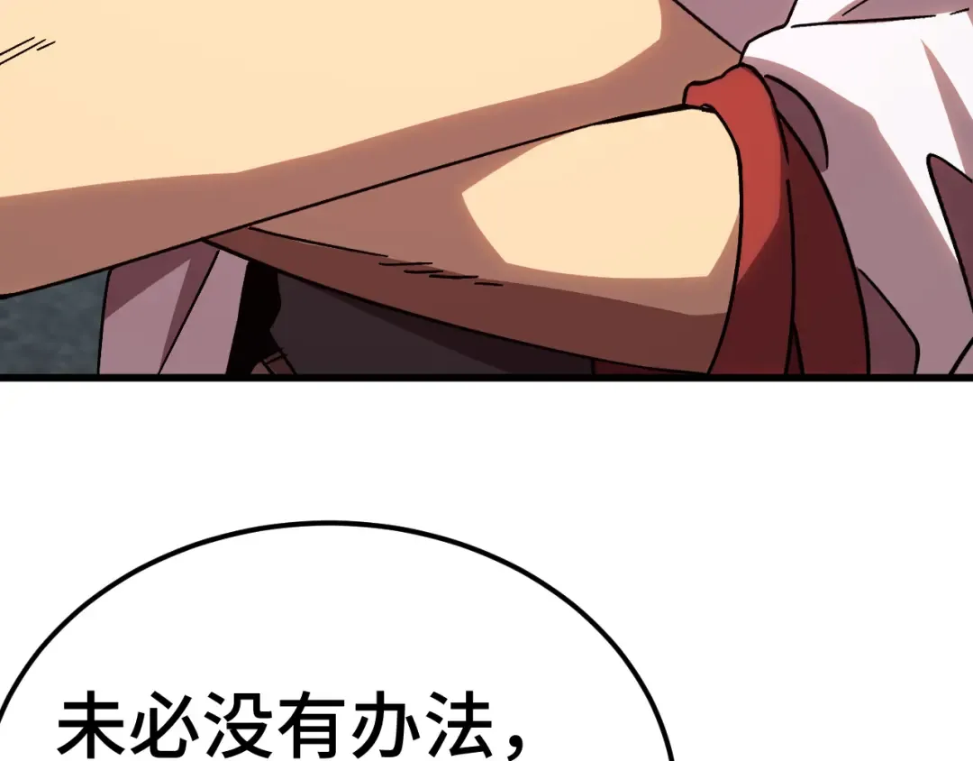 第207话 地球糟糕了 第166页