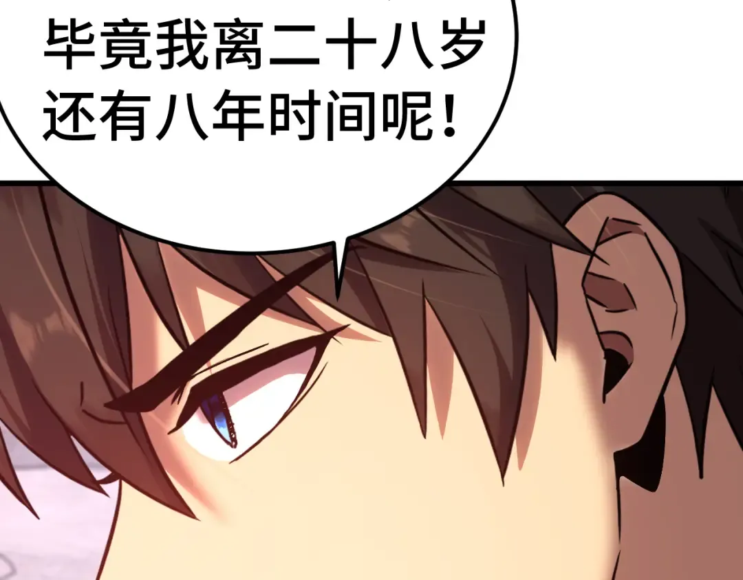 第207话 地球糟糕了 第167页