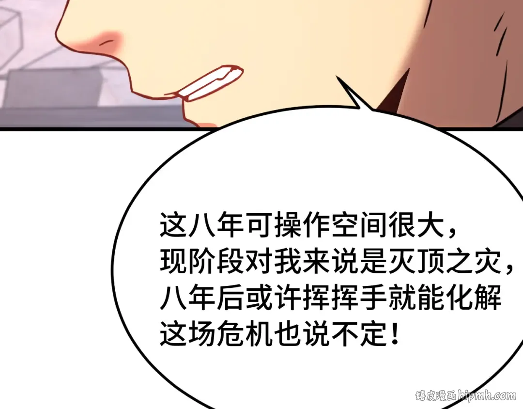 第207话 地球糟糕了 第168页