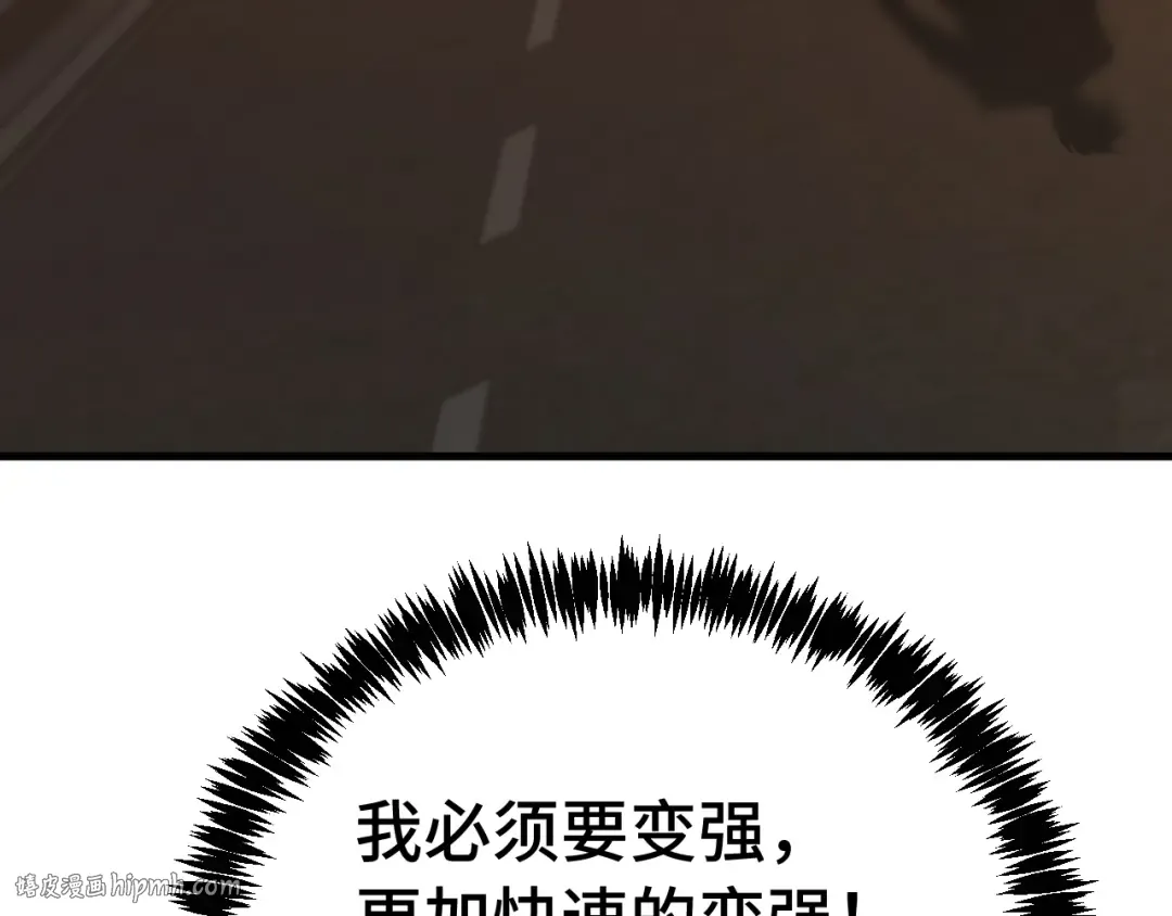第207话 地球糟糕了 第176页
