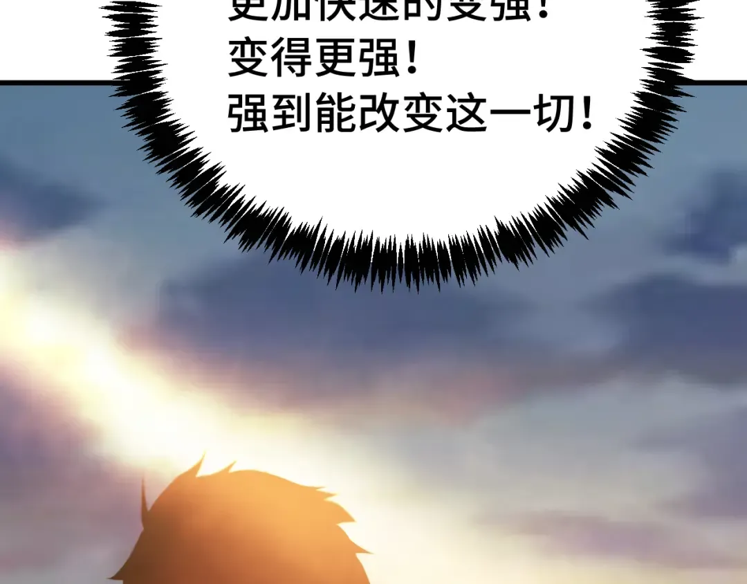 第207话 地球糟糕了 第177页