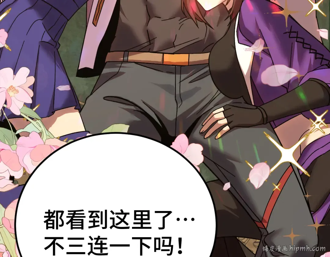 第207话 地球糟糕了 第184页