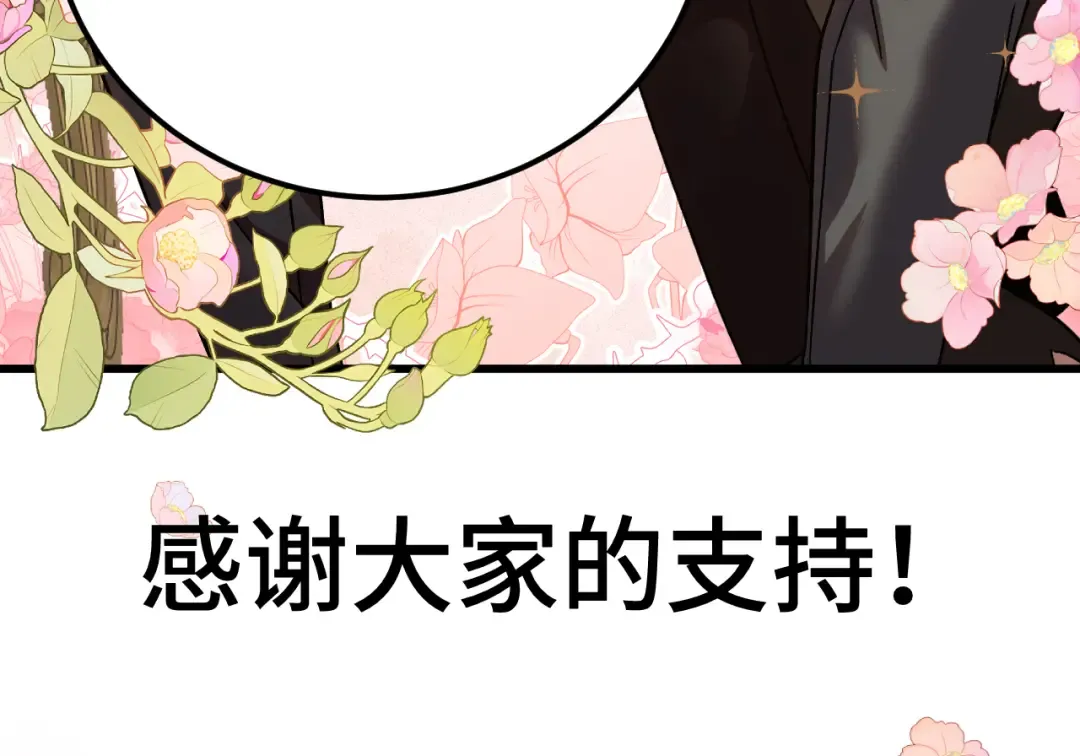 第207话 地球糟糕了 第185页