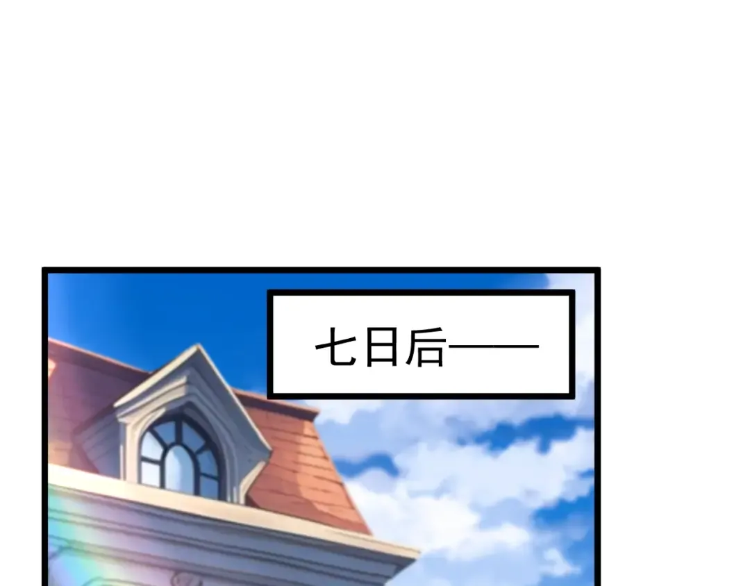 第208话 何人造谣！ 第5页