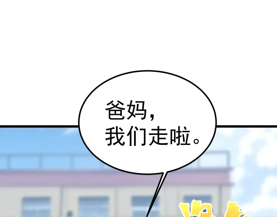 第208话 何人造谣！ 第7页