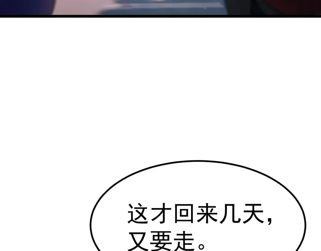 第208话 何人造谣！ 第13页