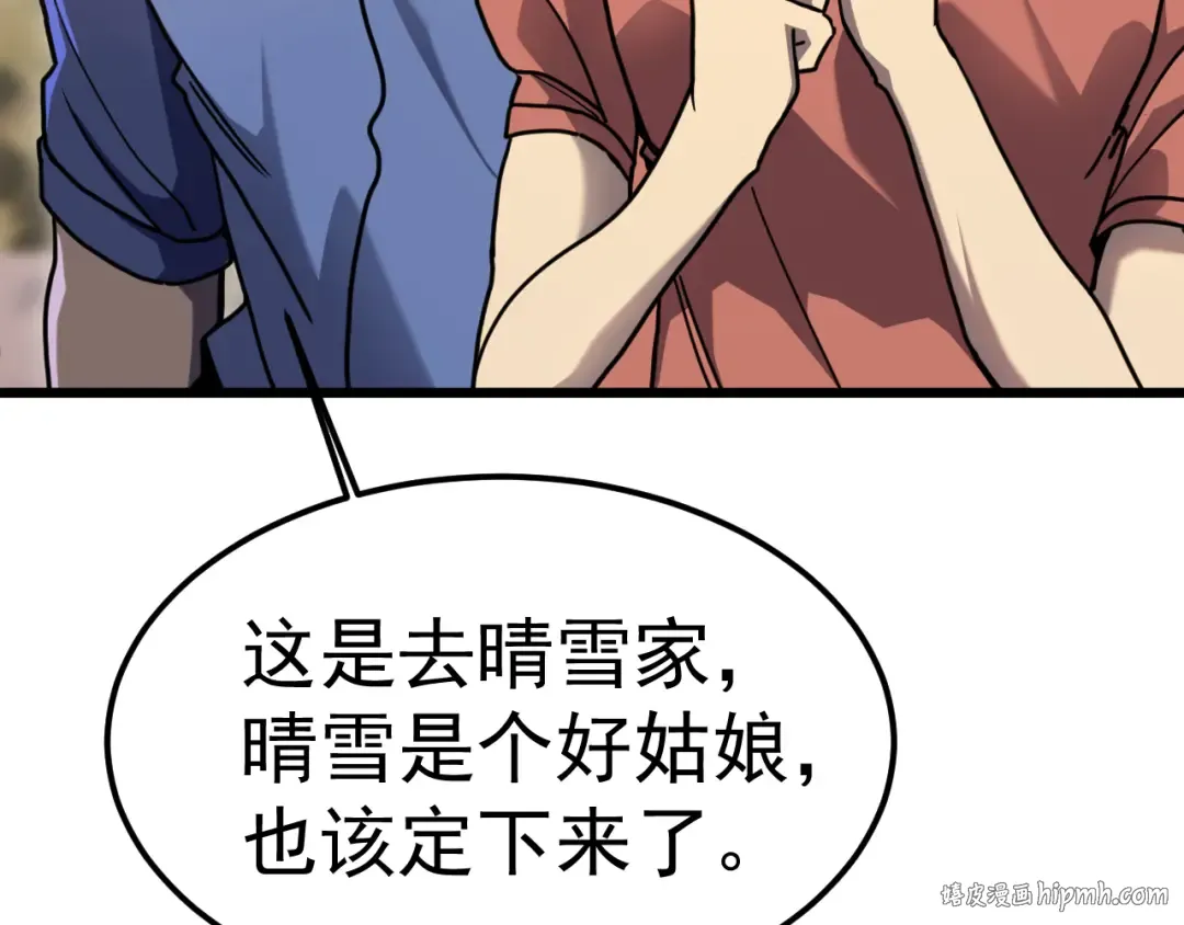 第208话 何人造谣！ 第16页