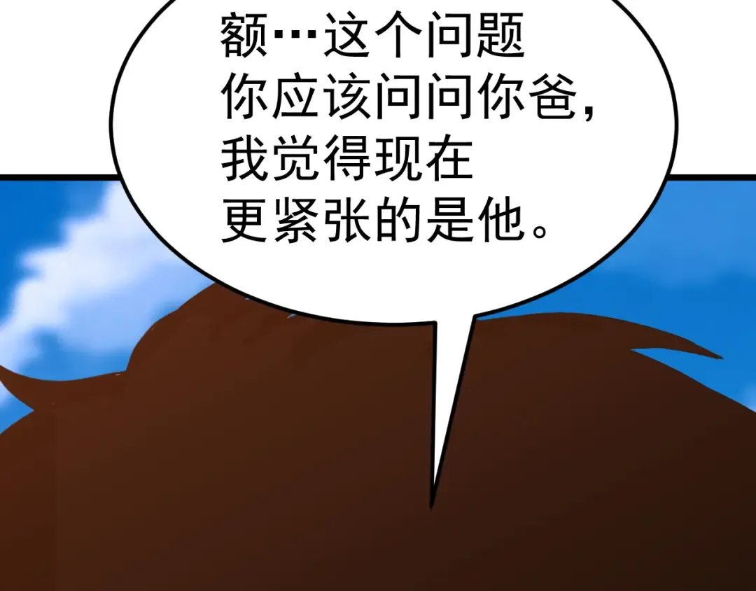 第208话 何人造谣！ 第22页