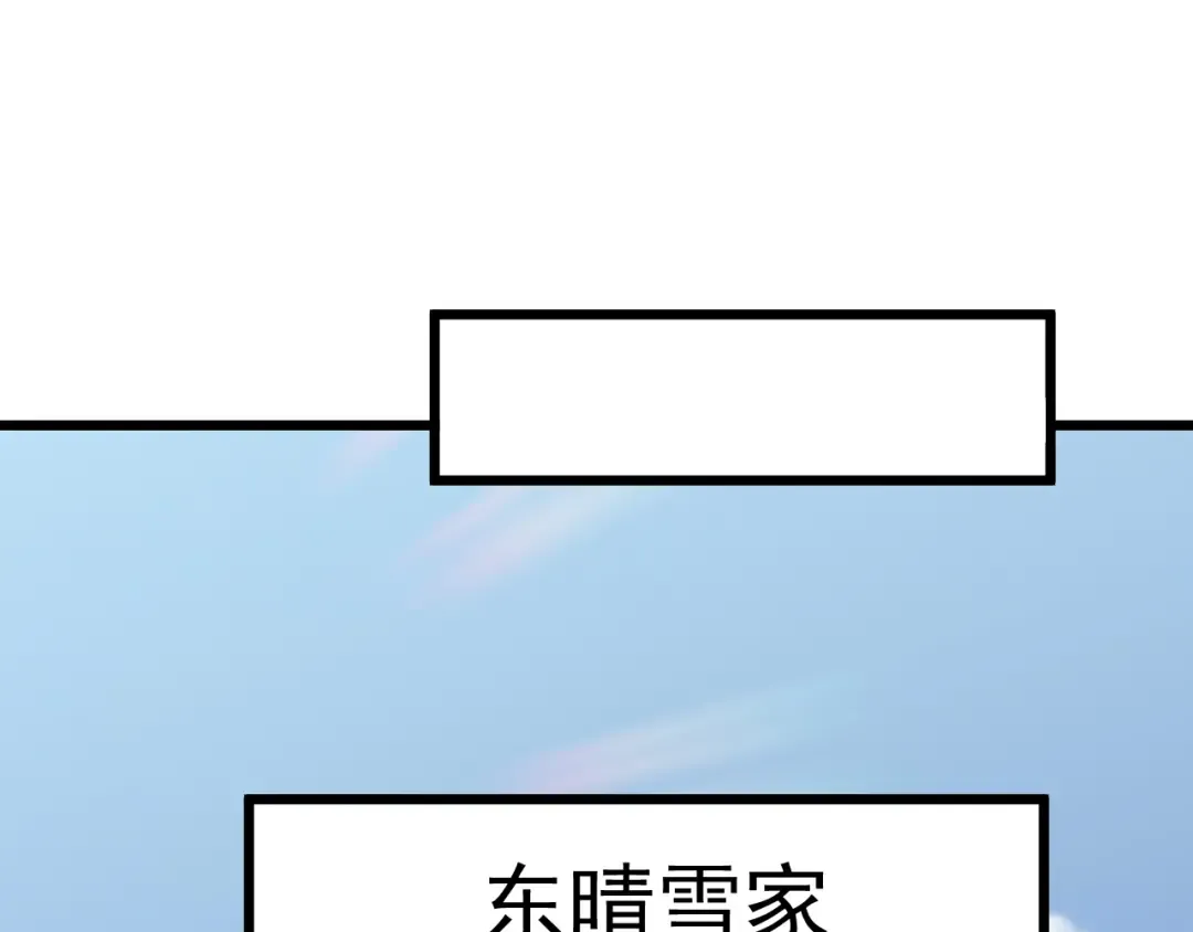 第208话 何人造谣！ 第25页