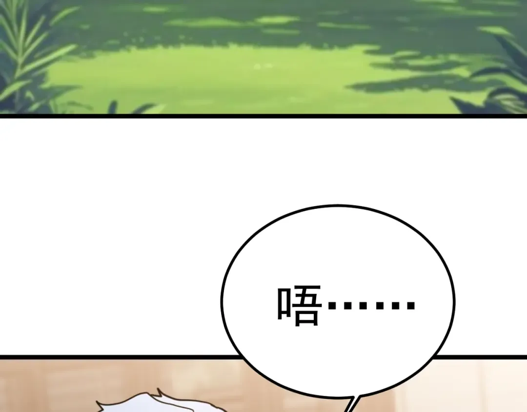 第208话 何人造谣！ 第28页