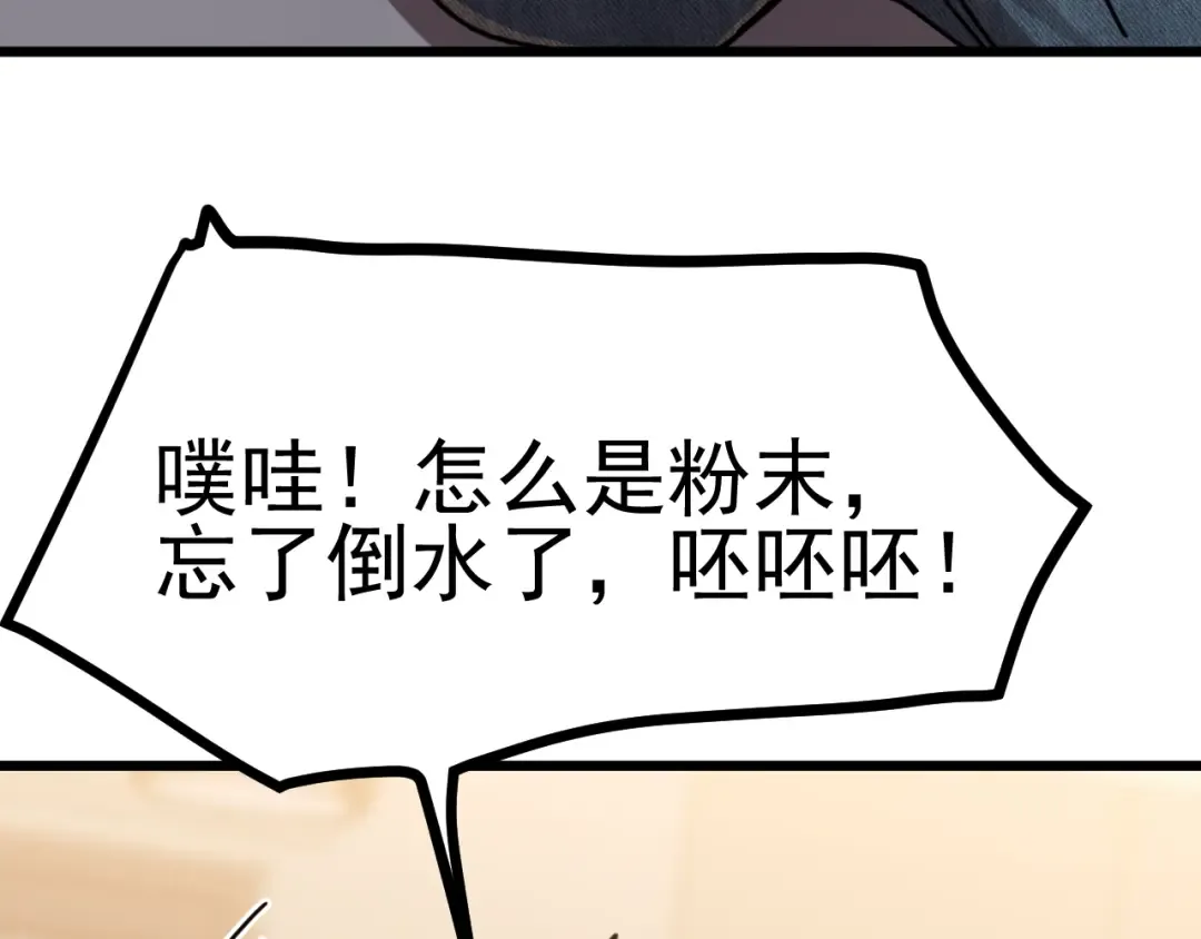 第208话 何人造谣！ 第31页