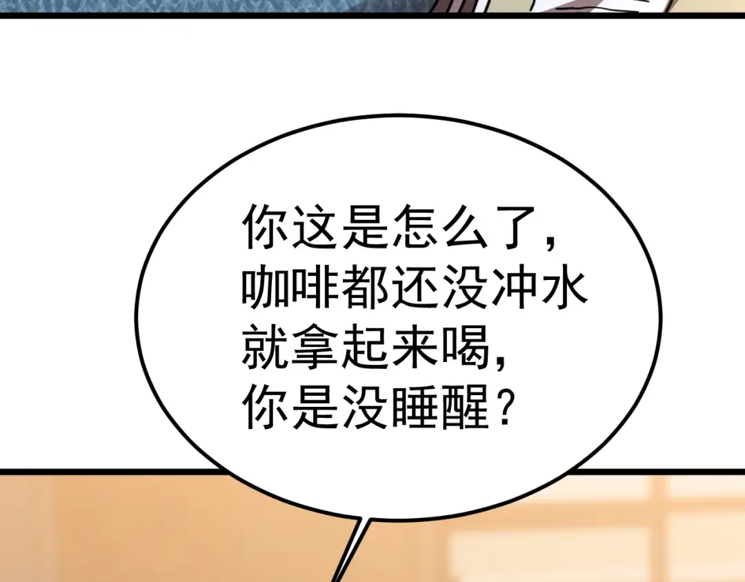 第208话 何人造谣！ 第34页