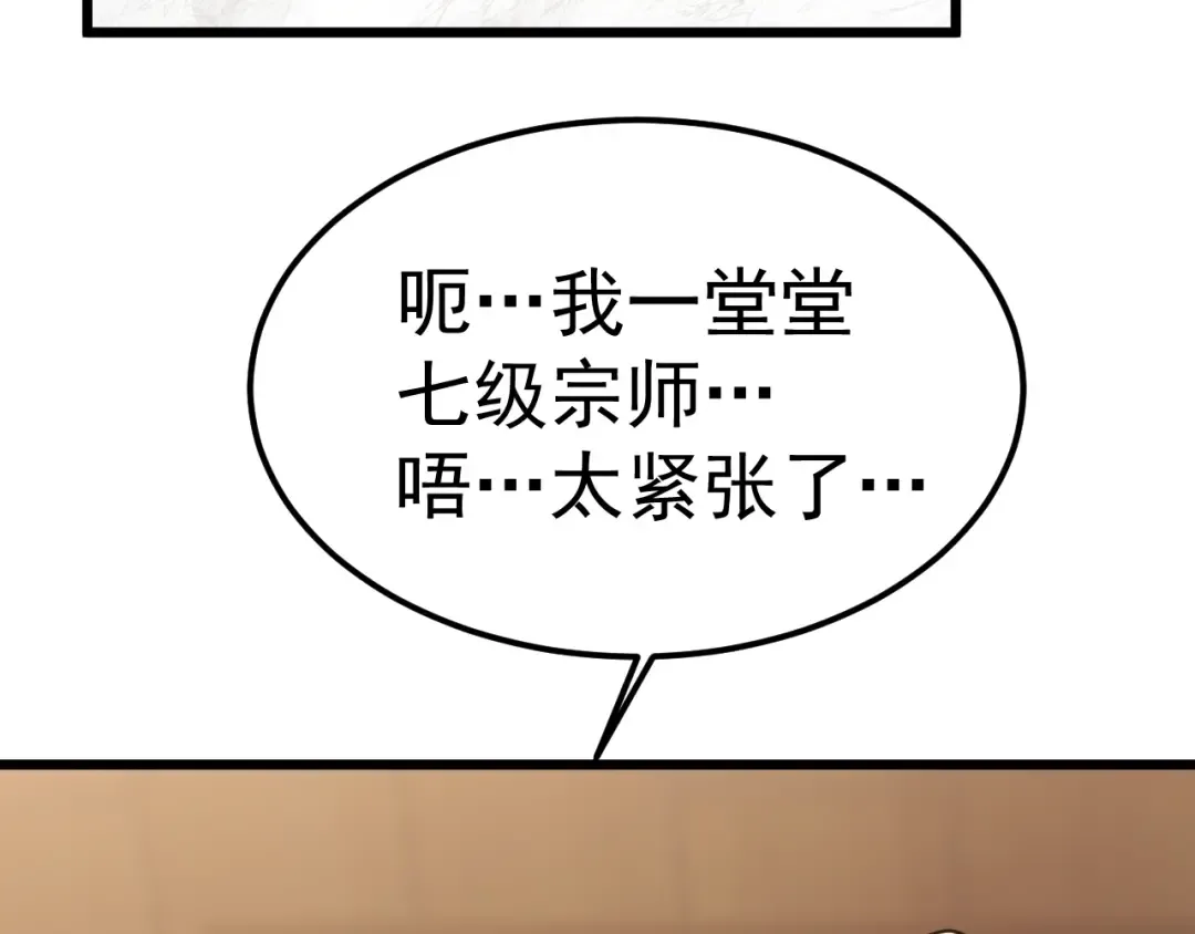 第208话 何人造谣！ 第39页