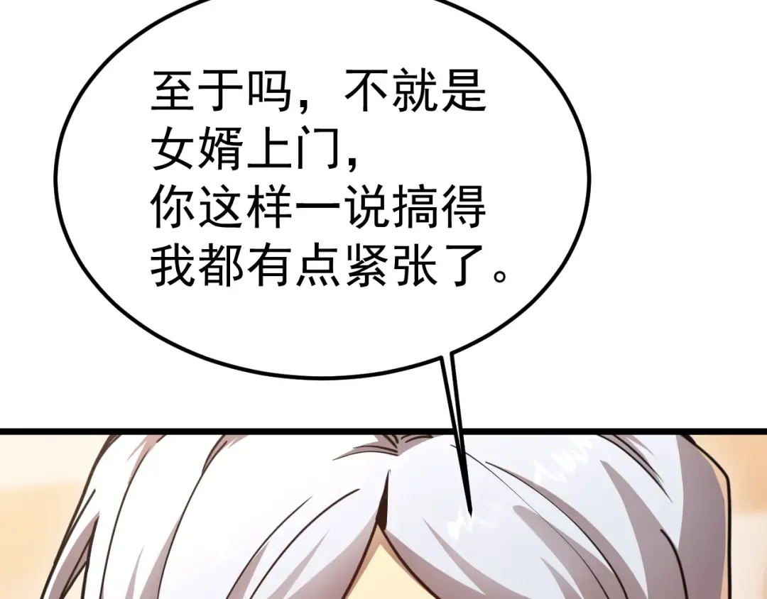 第208话 何人造谣！ 第42页
