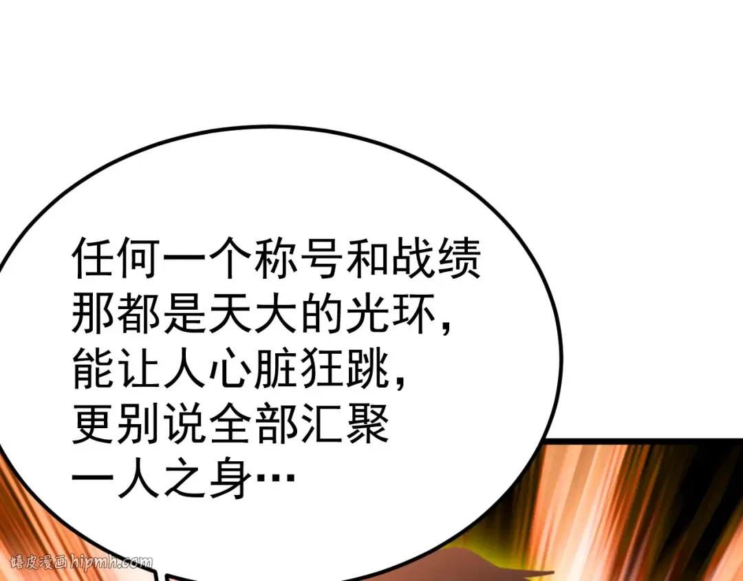 第208话 何人造谣！ 第48页