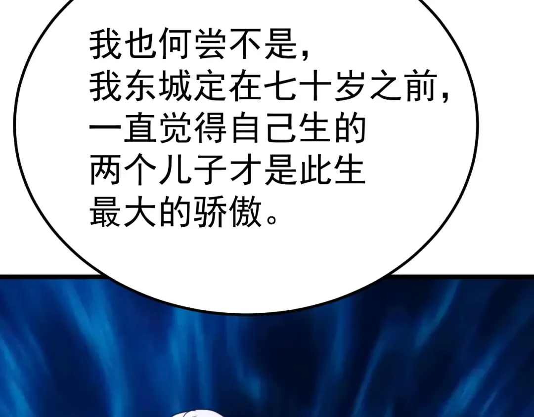 第208话 何人造谣！ 第55页