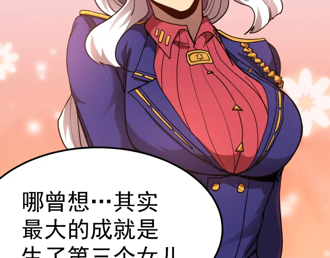 第208话 何人造谣！ 第59页
