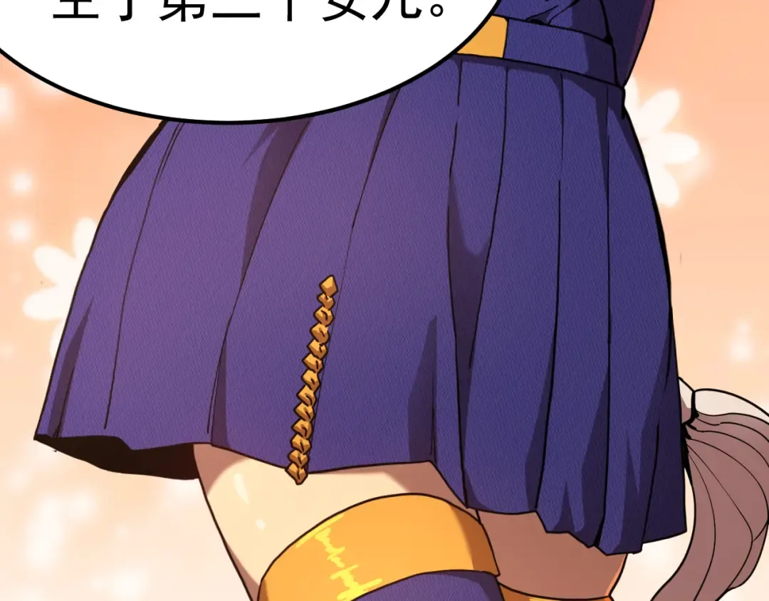 第208话 何人造谣！ 第60页