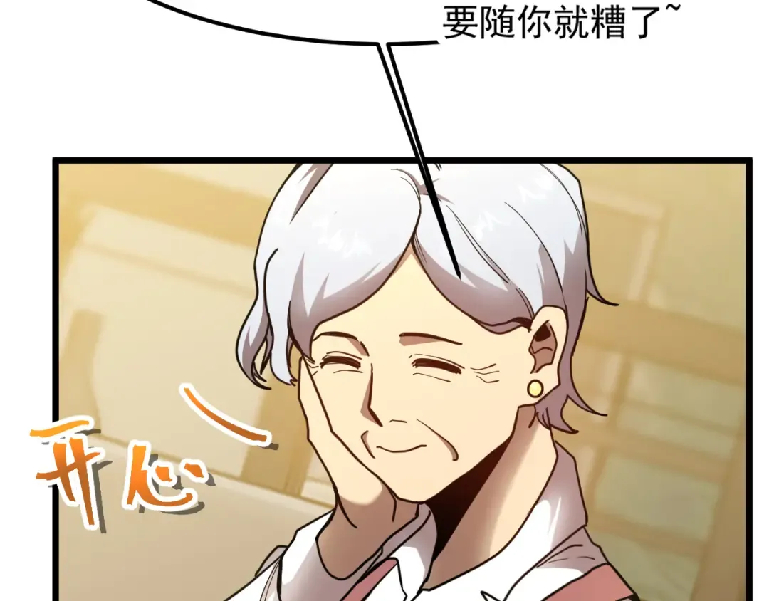 第208话 何人造谣！ 第62页