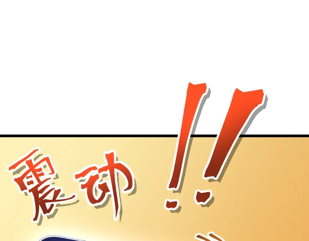 第208话 何人造谣！ 第65页